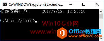 <b>如何查询当前电脑Win10系统的安装时间</b>