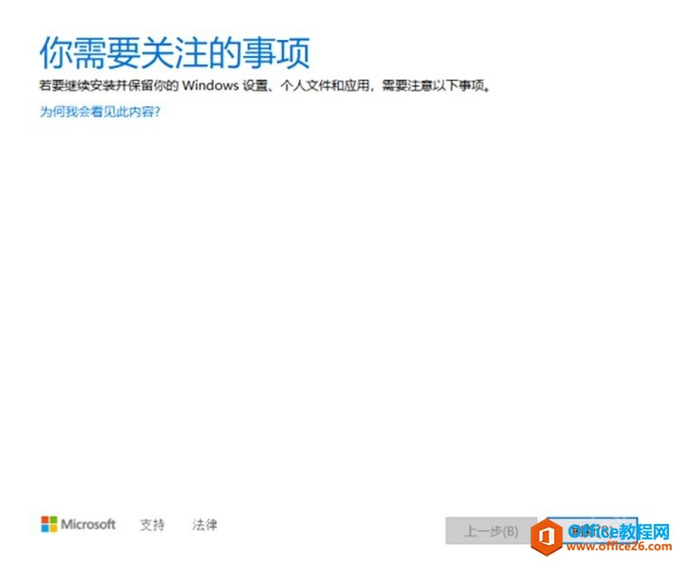 <b>windows 11你需要关注的事项若要继续解决方法</b>