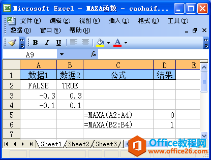 <b>Excel中MAXA函数的语法和用法</b>