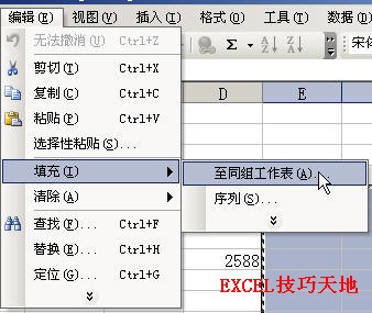 <b>Excel快速复制单元格或区域到多个工作表中</b>