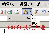 <b>Excel快速将复制的内容选择性粘贴为数值</b>