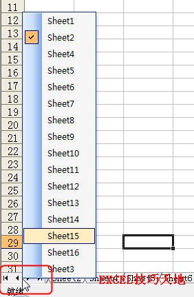 <b>Excel快速跳转到指定的工作表</b>
