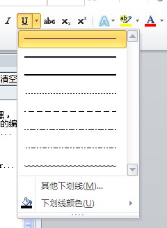 <b>Word中下划线怎么打？Word中下划线快捷键是什么？</b>