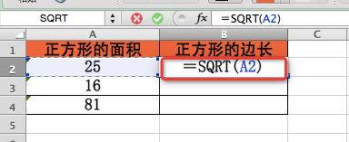<b>Excel函数之求平方根的SQRT函数</b>