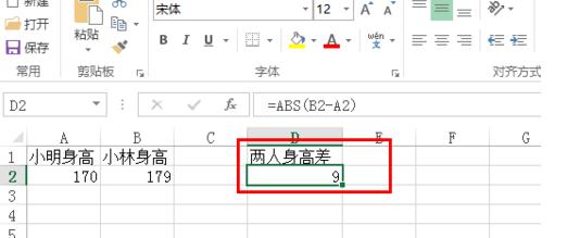 <b>Excel函数之求绝对值的ABS函数使用教程</b>