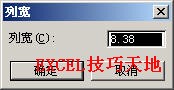 <b>如何快速改变Excel工作表中所有列的列宽</b>