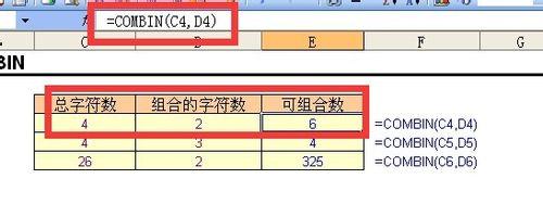 <b>Excel计算组合数或二项系数的COMBIN函数</b>