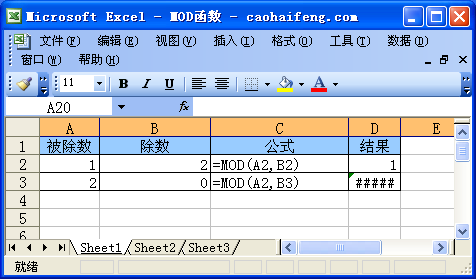 <b>Excel中MOD函数的语法和用法</b>