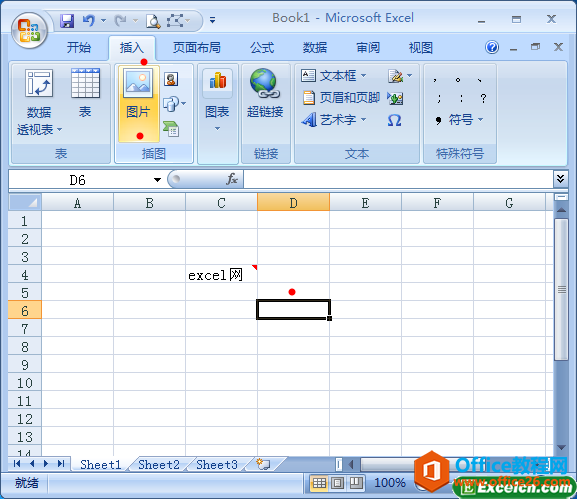 <b>如何在Excel中插入图片</b>
