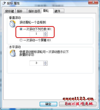 <b>Excel中使用鼠标滚轮的几个技巧</b>