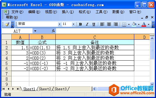 <b>Excel中ODD函数的语法和用法</b>