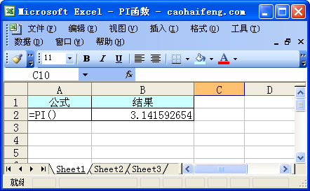 <b>Excel中PI函数的语法和用法</b>