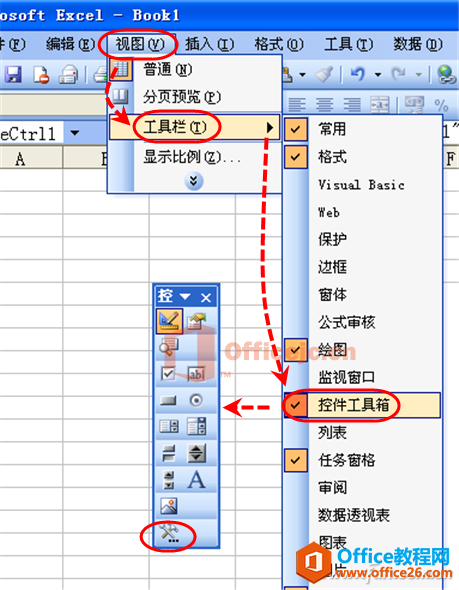 <b>Excel打印条形码实现图解教程</b>