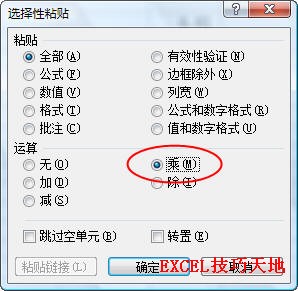 <b>Excel中文本转换为数值的几种方法</b>