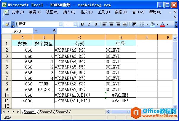 <b>Excel中ROMAN函数的语法和用法</b>