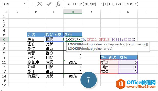 <b>excel如何利用Lookup进行表格匹配？</b>