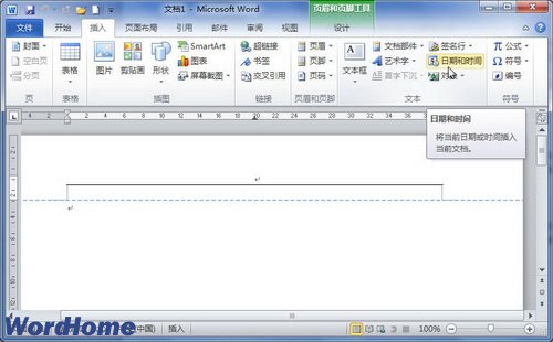 <b>怎样在Word 2010文档中插入可以自动更新的日期和时间</b>