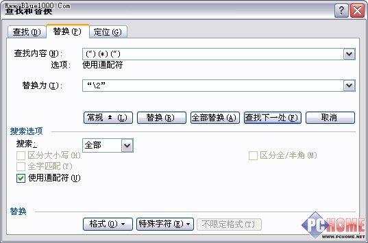<b>如何将Word文档英文双引号批量换成中文双引号</b>