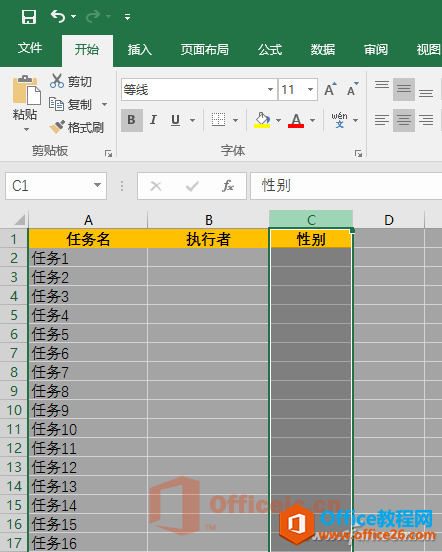 <b>Excel数据验证实现实例教程</b>