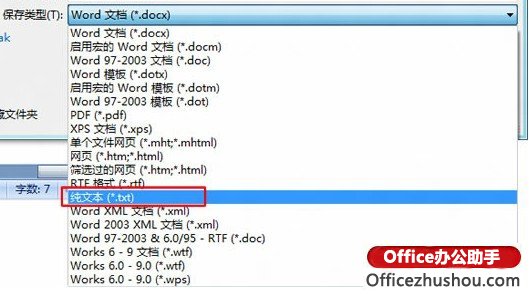 <b>怎么把Word转换成适合手机阅读的txt文本文件格式</b>