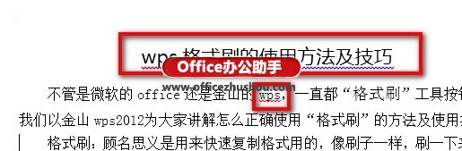 <b>如何一次性去掉Word 2013文档中所有文字下波浪线的方法</b>