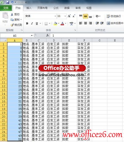 <b>如何利用Excel 2010制作工资表的方法</b>