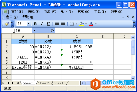 <b>Excel中LN函数的语法和用法</b>
