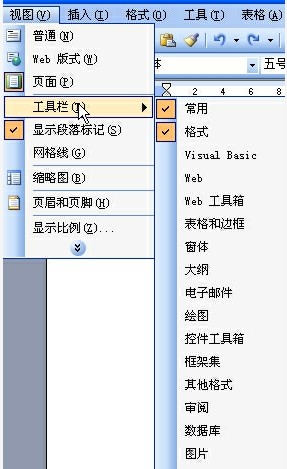 <b>Word 2003工具栏不见了怎么还原？还原Word 2003工具栏的4种方法</b>