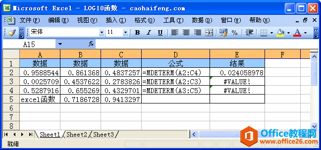 <b>Excel中MDETERM函数的语法和用法</b>