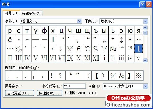 <b>怎么在Word添加页码和为文档中的内容编号中输入罗马数字</b>