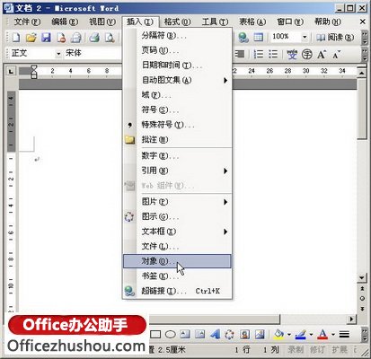 <b>如何在Word 2003中使用“公式编辑器”编辑数学公式</b>