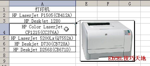 <b>Excel如何给单元格添加图片注释</b>