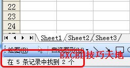 <b>如何在Excel中获取自动筛选后的记录数</b>