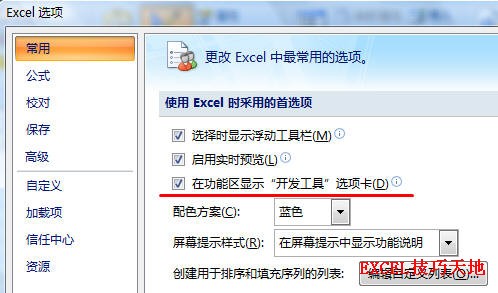 <b>如何在Excel2007中显示“开发工具”选项卡</b>