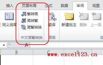 <b>如何在Excel功能区显示或隐藏中文简繁转换工具</b>