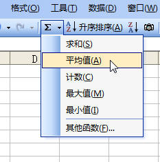 <b>Excel用“自动求和”按钮求最大值、最小值、平均值</b>