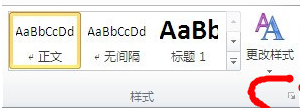 <b>word2010怎么生成目录 word2010生成目录教程</b>