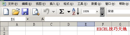 <b>如何放大Excel2003工具栏图标</b>