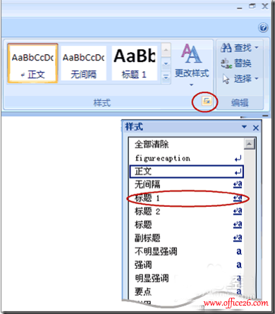 <b>word2007自动生成目录方法图解教程</b>