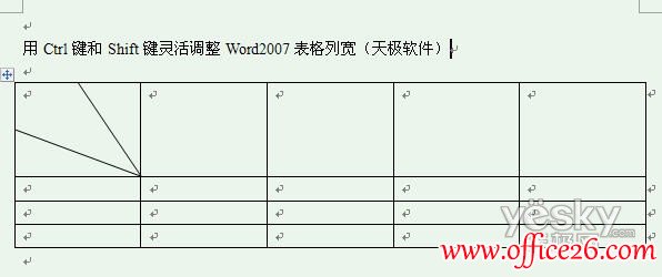 <b>Word2007如何灵活调整表格列宽</b>