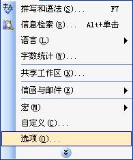 <b>如何在word文档中隐藏图片</b>