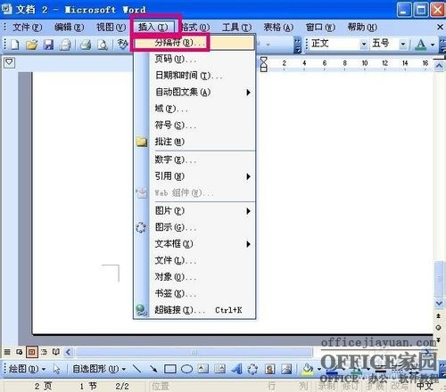 <b>word如何删除一页纸即把编辑过程中多添加的页面整页删除</b>