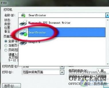 <b>如何使用Smart Printer将Word文档打印成图片进行保存和归档</b>