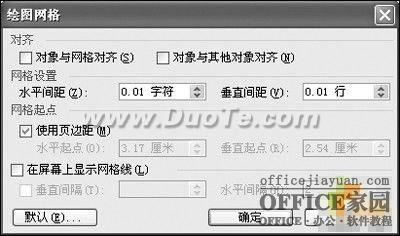 <b>Word如何修改及恢复让其使用起来更加方便</b>