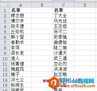 <b>excel如何利用高级筛选找出两列中的相同数据</b>