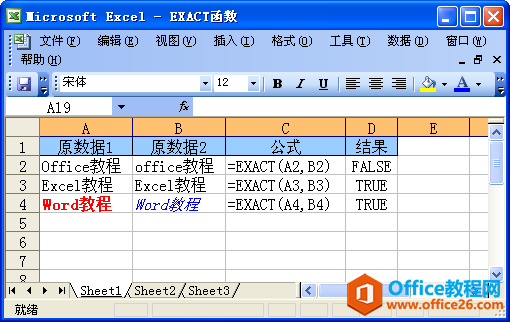 <b>Excel中EXACT函数的语法和用法</b>