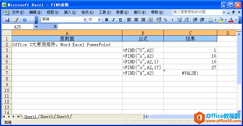 <b>Excel中FIND函数的语法和用法</b>