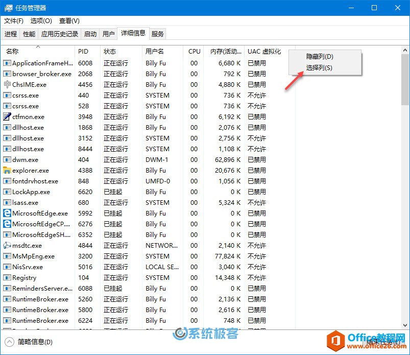 <b>如何在 Windows 10 中查看应用程序是否支持 DPI 感知</b>