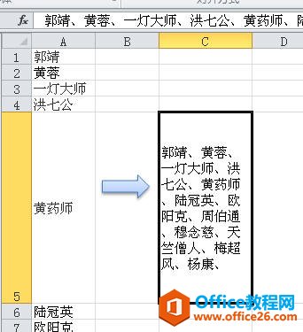 <b>excel如何将一列单元格内容合并到一个单元格中</b>