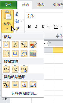 <b>Excel2010快捷菜单中各粘贴选项功能一瞥</b>